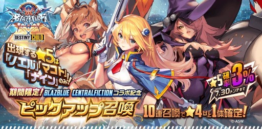 ֥ǥƥˡ㥤ɡפBLAZBLUE CENTRALFICTIONפȤΥܥ٥Ȥ»