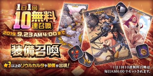 画像ギャラリー No.001のサムネイル画像 / 「デスティニーチャイルド」,新イベント「RACE CHALLENGE」が開催