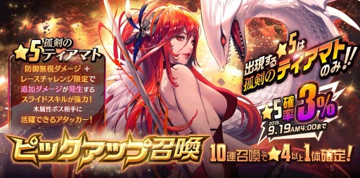 画像ギャラリー No.003のサムネイル画像 / 「デスティニーチャイルド」,新イベント「RACE CHALLENGE」が開催