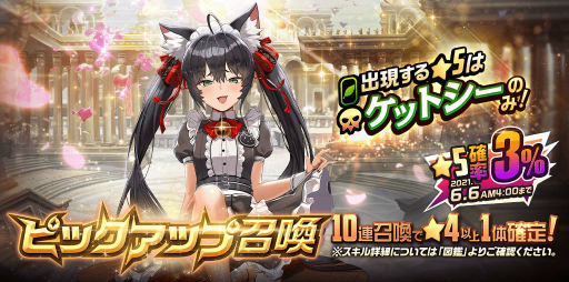画像ギャラリー No.007のサムネイル画像 / 「デスチャ」でNARRATIVEダンジョン“Cat, Dog and Devil”が開催。新チャイルド“ラッシー”と“ケットシー”が登場