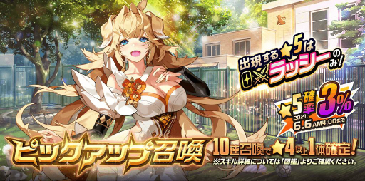 画像ギャラリー No.008のサムネイル画像 / 「デスチャ」でNARRATIVEダンジョン“Cat, Dog and Devil”が開催。新チャイルド“ラッシー”と“ケットシー”が登場