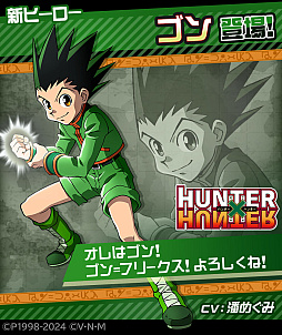 ꡼ No.002 | #ѥסTV˥HUNTERHUNTERפΥܥ٥Ȥ򳫻ϡܥҡǥȥ륢ܥ塼о