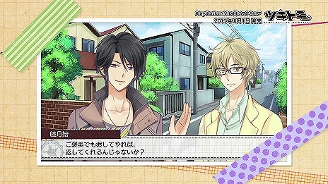 ���������꡼ No.008�Υ���ͥ������ / PS Vita�ѥ��եȡ֥ĥ��ȥ⡣-TSUKIUTA. 12 memories-�פ�����ȯ�䡣�֥ĥ��������פ����������ɥ�ã�������������ADV