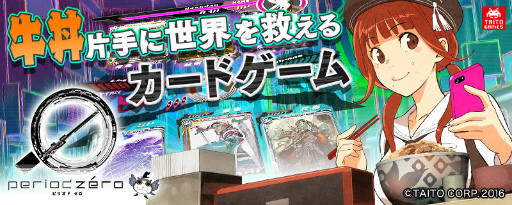 画像ギャラリー No.001のサムネイル画像 / 「period zero」,最新エクスパンション 02【輪廻】カードが配信開始