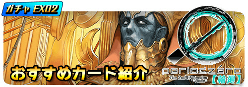 画像ギャラリー No.002のサムネイル画像 / 「period zero」,最新エクスパンション 02【輪廻】カードが配信開始