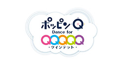 画像ギャラリー No.007のサムネイル画像 / セガゲームスのスマホ向けリズムアクション「ポッピンQ Dance for Quintet!」の配信日が2月23日に決定。PV第2弾の公開も