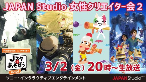 画像ギャラリー No.001のサムネイル画像 / 「Jスタとあそぼう:ワイド」,3月2日放送回は「JAPAN Studio女性クリエイター会!」の第2弾をお届け