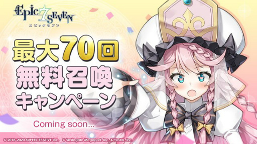 Epic Sevenפۿ2ǯǰܤȺ70̵ڡ󤬳