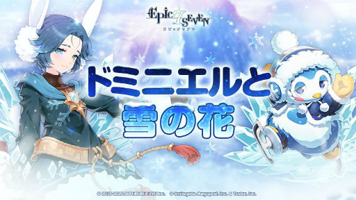 ꡼ No.006 | Epic Sevenפ˿ʷƱͺȤƥȥեо