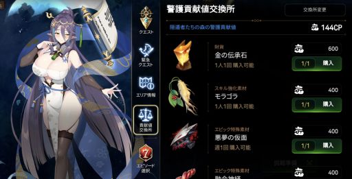 ꡼ No.003 | Epic SevenפEPISODE45. ۼԤοɤɲáɥ꡼ʤοⳫ