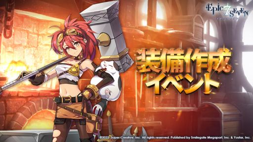 画像ギャラリー No.004のサムネイル画像 / 「Epic Seven」に冒険EPISODE4“5. 隠遁者たちの森”が追加。ワールドアリーナの新シーズンも開幕