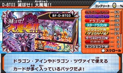 画像ギャラリー No.006のサムネイル画像 / 人気TCGのデジタルゲーム第2弾「フューチャーカード バディファイト 目指せ!バディチャンピオン!」が2017年3月16日に3DS用ソフトとして発売決定