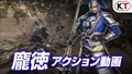 画像ギャラリー No.003のサムネイル画像 / 「真・三國無双8」の武将アクション動画が新たに公開。龐徳,楽進,練師,関興,張苞,司馬昭,左慈の7人分