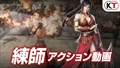 画像ギャラリー No.005のサムネイル画像 / 「真・三國無双8」の武将アクション動画が新たに公開。龐徳,楽進,練師,関興,張苞,司馬昭,左慈の7人分