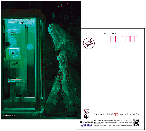 画像集 No.011のサムネイル画像 / 新作ホラーADV「死印」の第1章を丸ごと遊べる体験版が5月18日より配信へ。セーブデータは本編に引き継げる