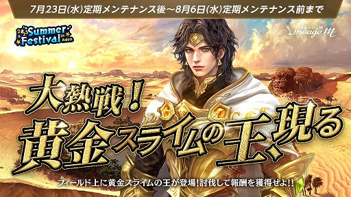 ꡼ No.003 | Lineage MײƤι㥤٥ȡ2025 Summer Festival in Adenפ2Ƥ򳫻ϡƤȲ٥ȡǮ⥹饤βפ򳫺