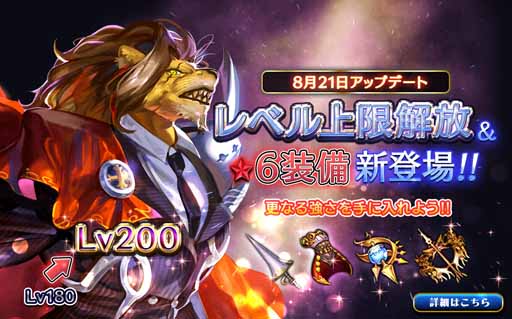 画像ギャラリー No.001のサムネイル画像 / 「ファンタジースクワッド」,レベル上限解放&☆6装備など新機能を追加