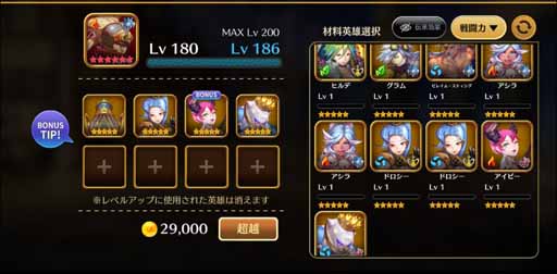 画像ギャラリー No.002のサムネイル画像 / 「ファンタジースクワッド」,レベル上限解放&☆6装備など新機能を追加