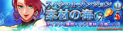 画像ギャラリー No.004のサムネイル画像 / 「ファンタジースクワッド」,レベル上限解放&☆6装備など新機能を追加
