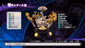 画像集 No.046のサムネイル画像 / Nintendo Switch版「魔界戦記ディスガイア5」の発売に備え,ゲーム内の拠点にある施設群や部隊システムなどを紹介