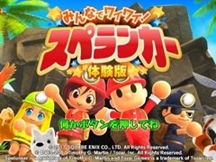 「みんなでワイワイ!スペランカー」,体験版の配信が本日開始。最大4人で洞窟探検の舞台となる“さいくつじょうあと”の序盤を楽しめる
