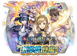 画像ギャラリー No.017のサムネイル画像 / 「ファイアーエムブレム ヒーローズ」,第9回英雄総選挙で選ばれたエイクスルニル,シャロンらが登場。8月15日に始まる召喚イベント内容を紹介