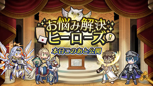 画像ギャラリー No.026のサムネイル画像 / 「ファイアーエムブレム ヒーローズ」,第9回英雄総選挙の男性・女性部門の上位2名の英雄が特別衣装を着用した姿で登場。キャンペーン情報も公開に