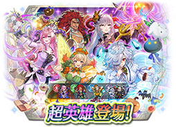 画像ギャラリー No.017のサムネイル画像 / 「ファイアーエムブレム ヒーローズ」に収穫祭を楽しむ比翼英雄のフレイヤを含む4名が参戦。10月7日に召喚イベントを開始