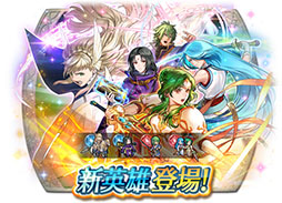 画像ギャラリー No.017のサムネイル画像 / 「ファイアーエムブレム ヒーローズ」,つながり英雄のシャロンや比翼英雄のエリンシアが登場。召喚イベントは10月17日16:00に開始