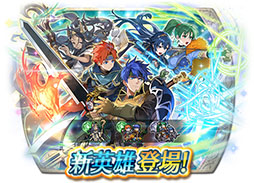 画像ギャラリー No.013のサムネイル画像 / 「ファイアーエムブレム ヒーローズ」,双界英雄のアイクとリン,魔器英雄のヴァニタスが参戦。11月28日スタートのイベント内容を紹介