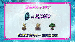 画像ギャラリー No.022のサムネイル画像 / 「ファイアーエムブレム ヒーローズ」,メインストーリー第10部を12月5日16:00に公開。救世英雄のアルフォンスも同時に参戦