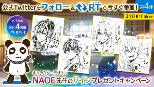 ���������꡼ No.003�Υ���ͥ������ / �ַ���̸�Υ�ӥ�󥹡�4̾�ο�����饯������ȯɽ��Twitter���4�ƤⳫ��