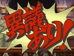 「大逆転裁判2」冒頭部分のシナリオ「海辺の英国婦人殺人事件」が公開に。下野 紘さんと花澤香菜さんのメッセージ動画も