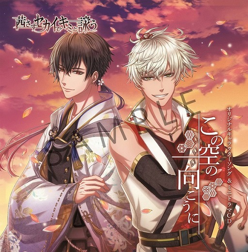 画像ギャラリー No.002のサムネイル画像 / 「茜さすセカイでキミと詠う」,AGF2017で販売するキャラソンCDのジャケットが公開