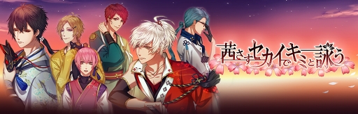 画像ギャラリー No.002のサムネイル画像 / 「アカセカ」,新たなツクヨミ男子登場記念のTwitterキャンペーンを開催