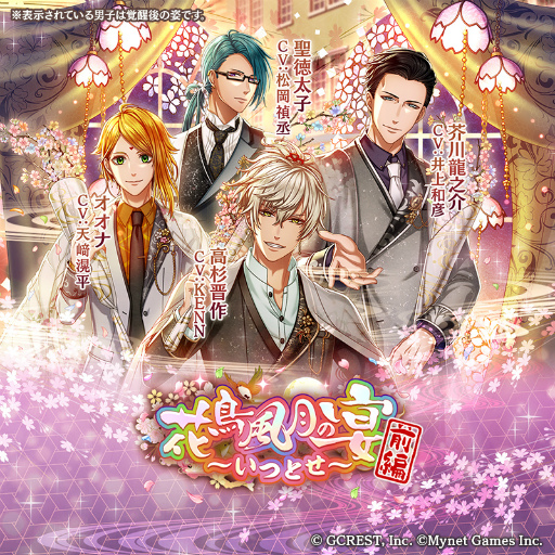 画像ギャラリー No.004のサムネイル画像 / 「アカセカ」5周年記念キャンペーンを開催。記念動画第1弾も公開に