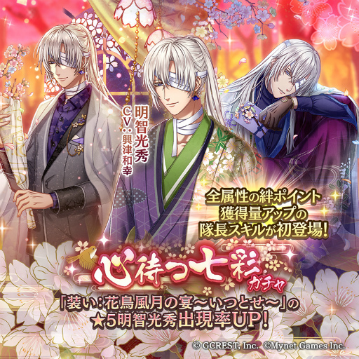 画像ギャラリー No.005のサムネイル画像 / 「アカセカ」5周年記念キャンペーンを開催。記念動画第1弾も公開に