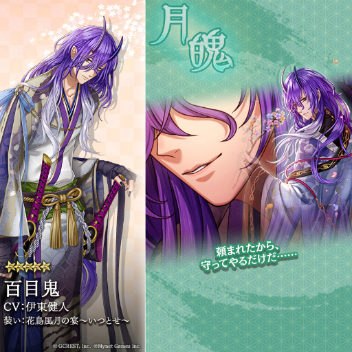 画像ギャラリー No.006のサムネイル画像 / 「アカセカ」5周年記念キャンペーンを開催。記念動画第1弾も公開に