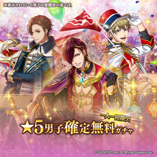 画像ギャラリー No.007のサムネイル画像 / 「アカセカ」5周年記念キャンペーンを開催。記念動画第1弾も公開に