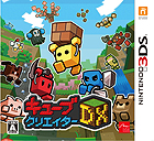 キューブクリエイターDX