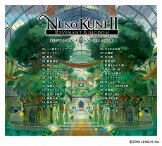 画像集 No.004のサムネイル画像 / 「二ノ国II レヴァナントキングダム」全世界累計出荷数・ダウンロード販売数が合計90万本突破。6月6日にはオリジナルサントラが発売