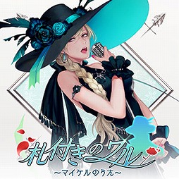 ���������꡼ No.011�Υ���ͥ������ / ��CHUNITHM AIR PLUS�פ�������Ư���ϡ����ʤ�Redo��Evans�ʤɤ��о�