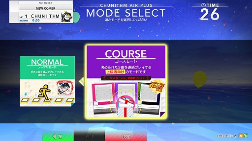 ���������꡼ No.016�Υ���ͥ������ / ��CHUNITHM AIR PLUS�פ�������Ư���ϡ����ʤ�Redo��Evans�ʤɤ��о�