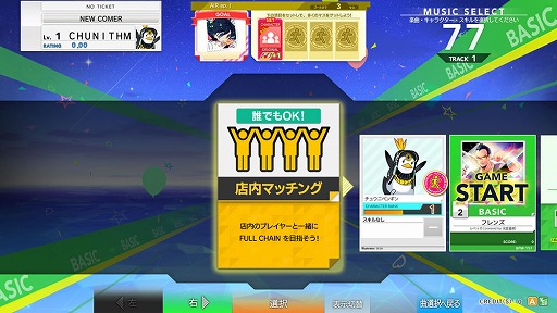 ���������꡼ No.018�Υ���ͥ������ / ��CHUNITHM AIR PLUS�פ�������Ư���ϡ����ʤ�Redo��Evans�ʤɤ��о�