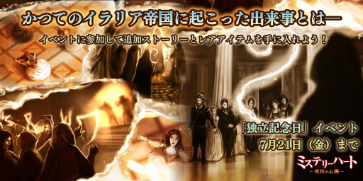 ���������꡼ No.001�Υ���ͥ������ / �֥ߥ��ƥ꡼�ϡ��� ����ο�¡�״��ָ��ꥤ�٥����2�ơ���Ω��ǰ���פ�����