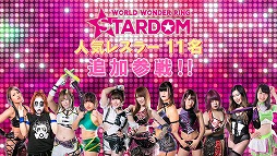 画像ギャラリー No.006のサムネイル画像 / 「ファイヤープロレスリング ワールド」,「スターダム」コラボ第2弾にて新たに登場する選手11名を紹介するトレイラーが公開