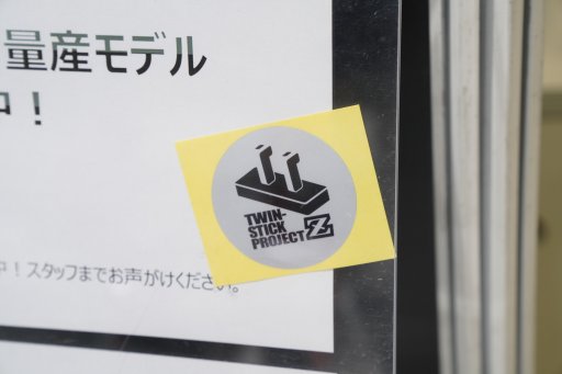 ���������꡼ No.014�Υ���ͥ������ / ��TGS 2019�Ͻˡ��֥ĥ��󥹥ƥ��å��̻���ǥ�פ���Ϫ�ܡ������Żҥ֡����μµ�Ÿ����̿�¿��ǾҲ�