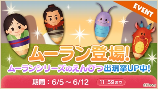 ���������꡼ No.009�Υ���ͥ������ / �֥ǥ����ˡ� ���å����å��ס������ʼ�Ͽ���ʡ֥ࡼ���פ��ɲá������ƥब��館�륭���ڡ����