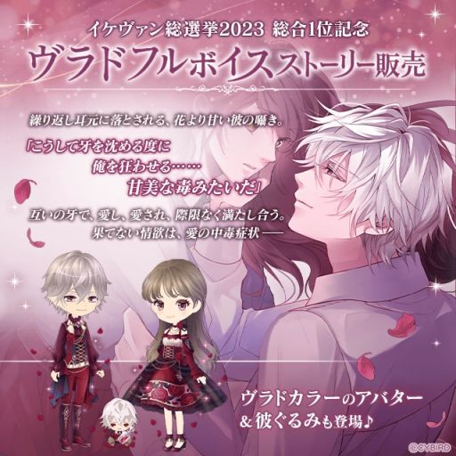 画像ギャラリー No.003のサムネイル画像 / スマホアプリを通してボイスが聞ける。「イケメンヴァンパイア◆偉人たちと恋の誘惑」,オリジナルリング全9種を5月1日に受注販売開始