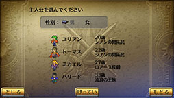 画像ギャラリー No.002のサムネイル画像 / スーパーファミコン版の発売30周年を記念してスマホ版「ロマンシング サガ3」が72%オフに。11月24日までセールを開催